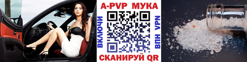купить наркоту  Спас-Клепики  A PVP Соль 
