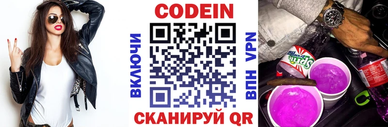 дарнет шоп  mega ТОР  Кодеиновый сироп Lean напиток Lean (лин)  Спас-Клепики 