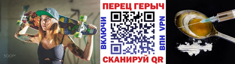 ГЕРОИН Heroin  Спас-Клепики 