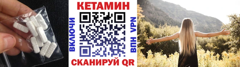 КЕТАМИН VHQ Спас-Клепики