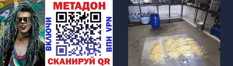 купить наркоту  Спас-Клепики  МЕТАДОН мёд 